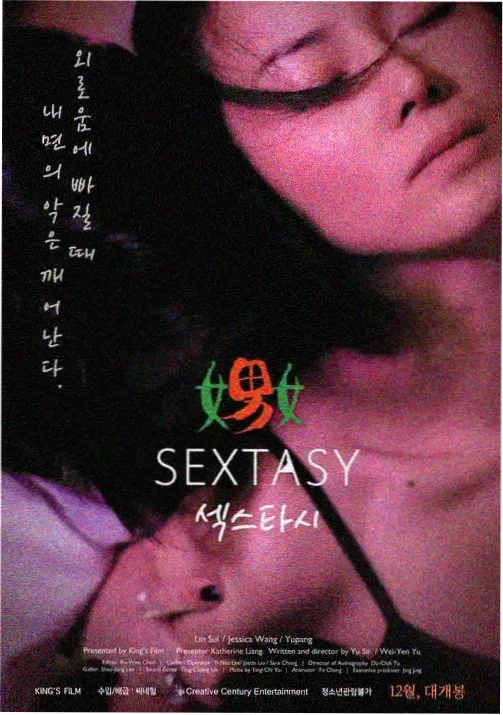 花嫁高柳家剧场版
